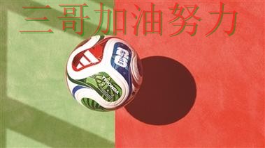世界杯买球平台推荐实测对比告诉你:怎么玩的正确方式(World Cup 2026) 世界杯买球平台推荐实测对比告诉你:怎么玩的正确方式(World Cup 2026)